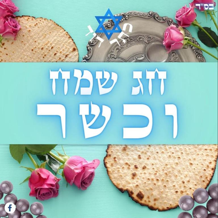 כתר דוד הסרת עין הרע כתר דוד הסרת עין הרע