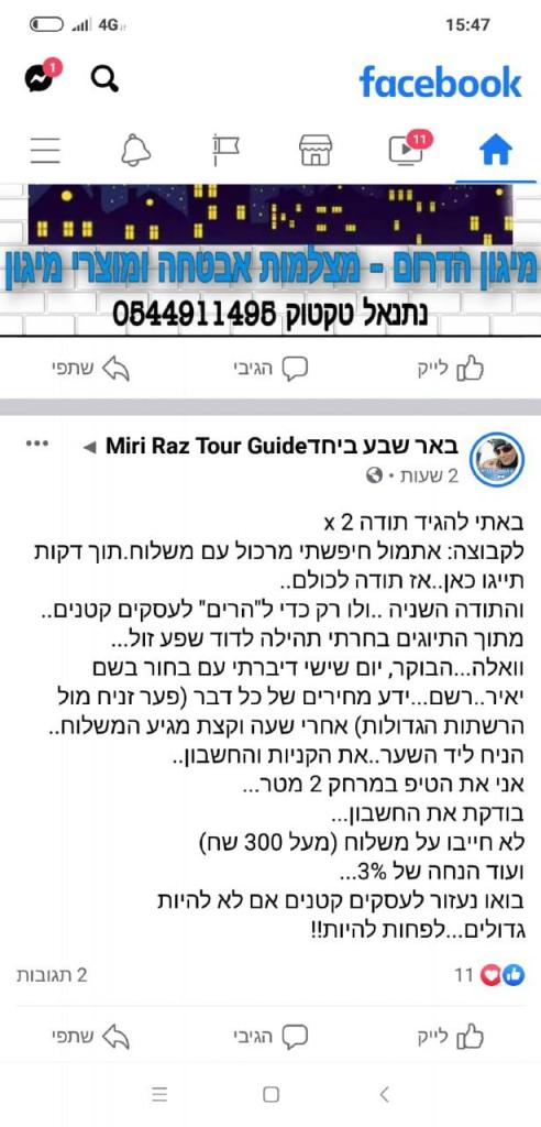 תהילה לדוד תהילה לדוד