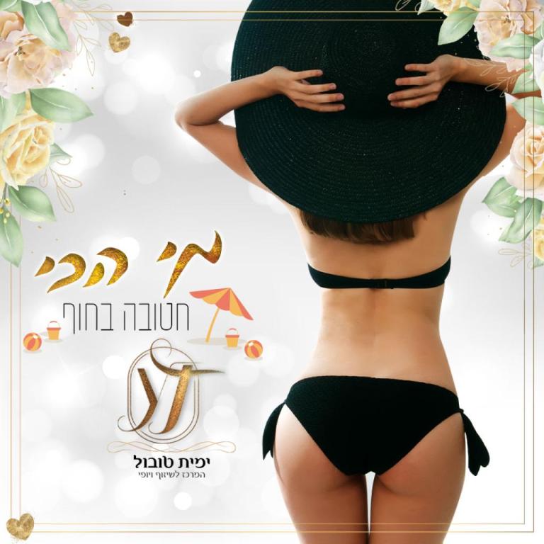 ימית טובול בניית ציפורניים ימית טובול בניית ציפורניים