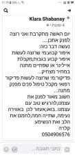 קלרה פדיקורסטית רפואית