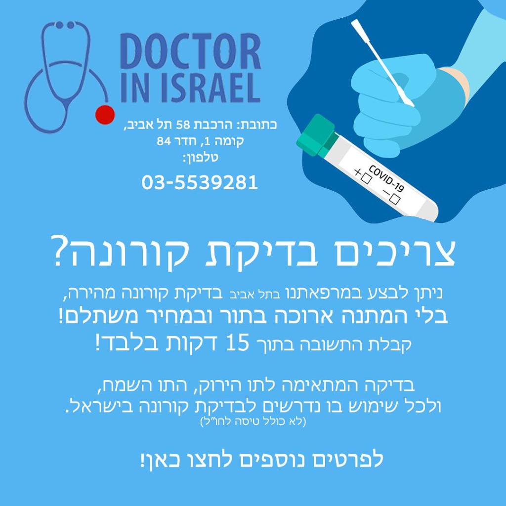 א.ש. דולפין שרותים רפואיים א.ש. דולפין שרותים רפואיים