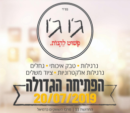 ג'ו ג'ו