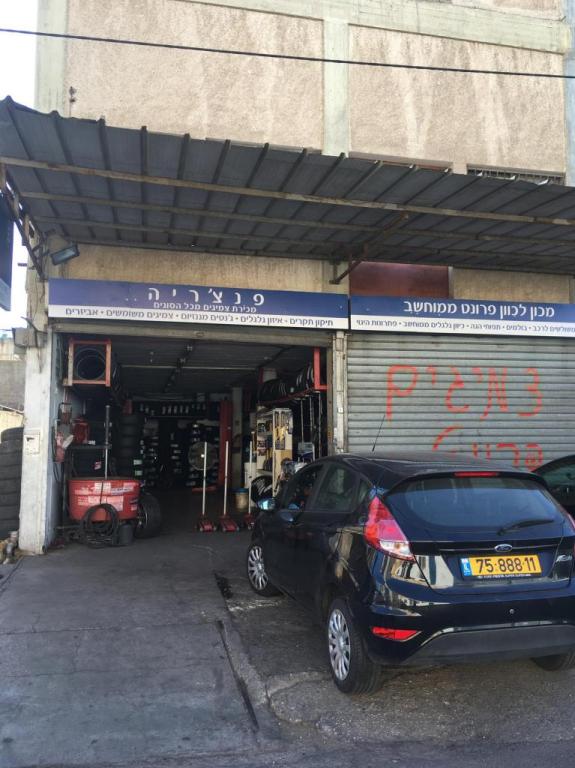 מעבדות פרונט אור יהודה מעבדות פרונט אור יהודה