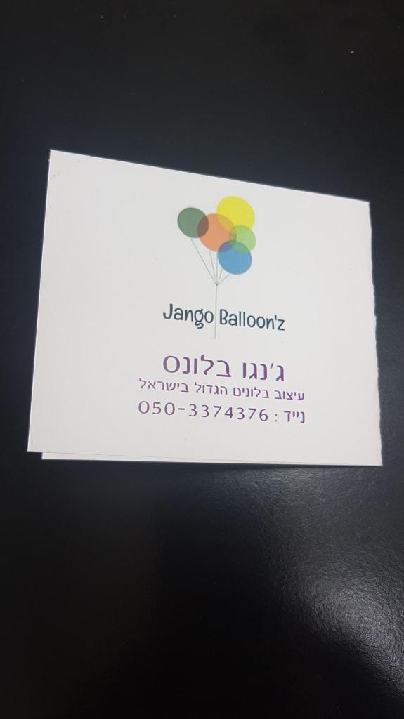 jangoballoonz jangoballoonz