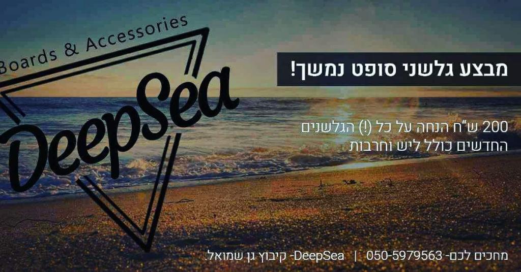 דיפסי ייבוא גלשני סאפ וסופט דיפסי ייבוא גלשני סאפ וסופט