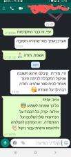 מירית שגיב