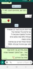 מירית שגיב