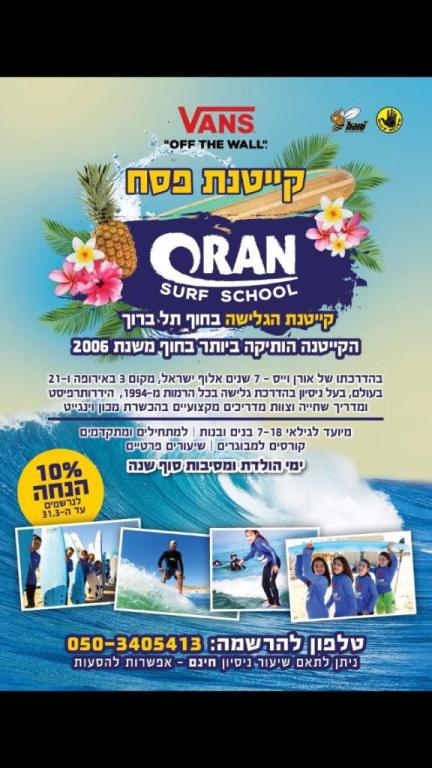 Oran surf school Oran surf school