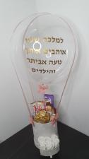 בלון בהפתעה