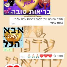 עדנה לחיאני