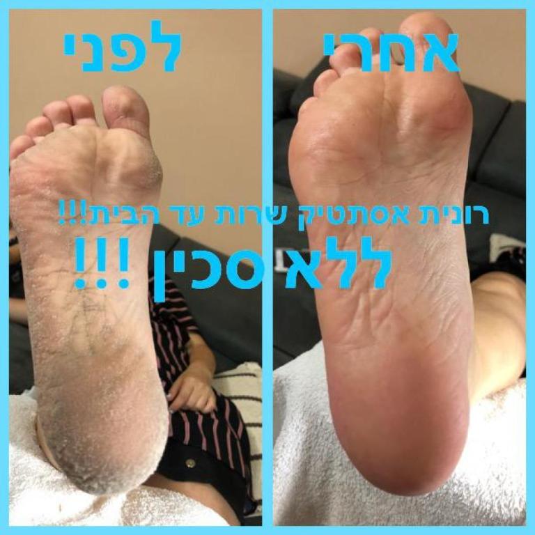 רונית אסתטיק שרות עד הבית רונית אסתטיק שרות עד הבית