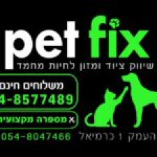 pet fix פט פיקס