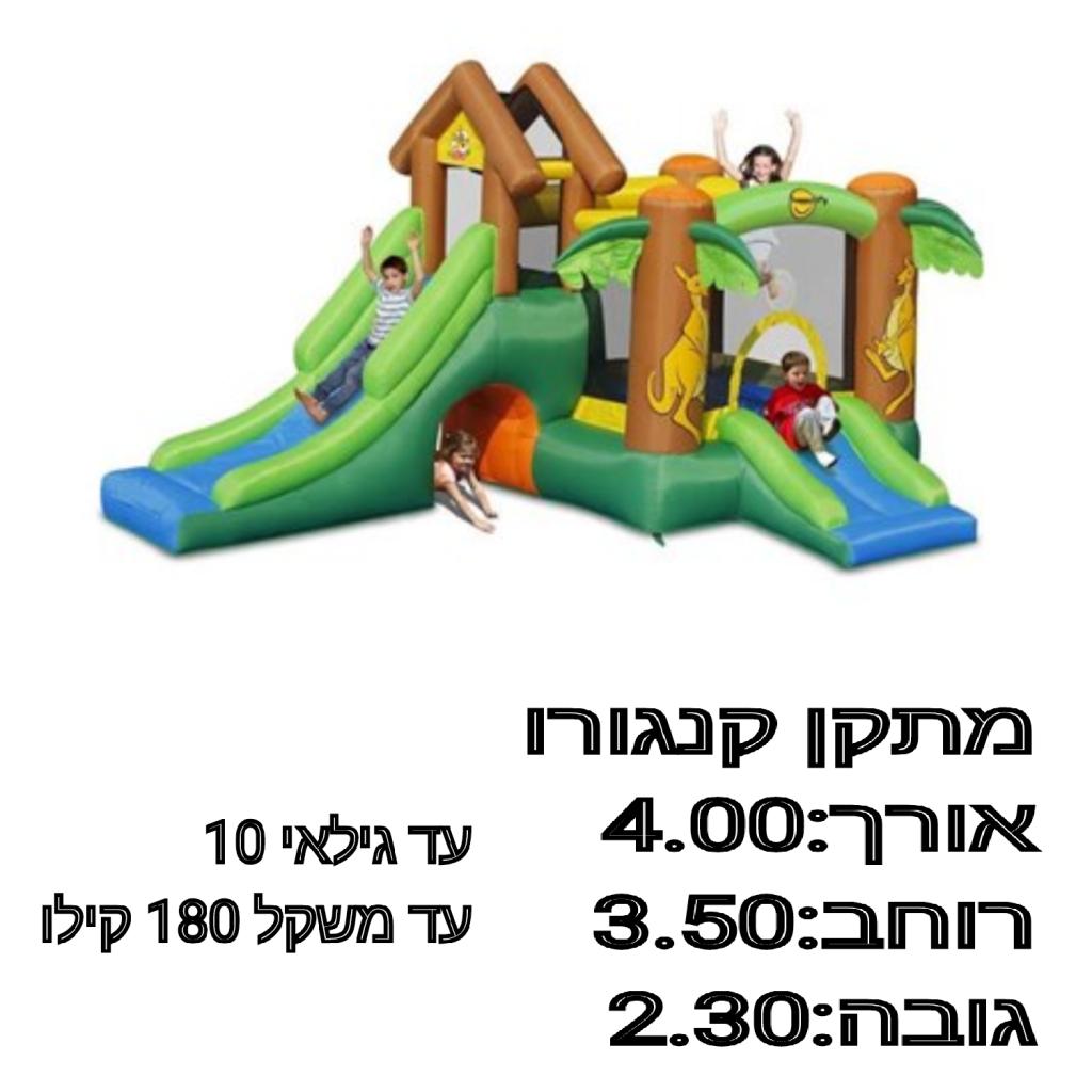 קרנושה השכרת מתנפחים קרנושה השכרת מתנפחים