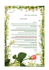 לייזר גרופ