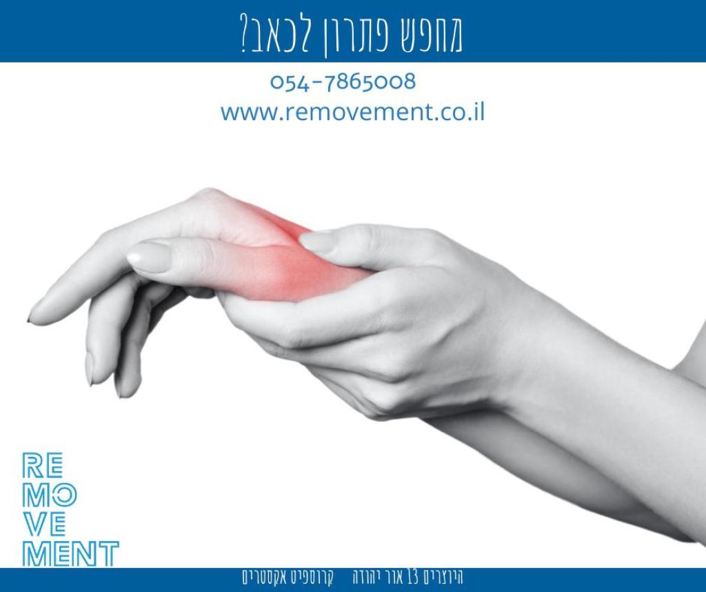 רמובמנט רמובמנט