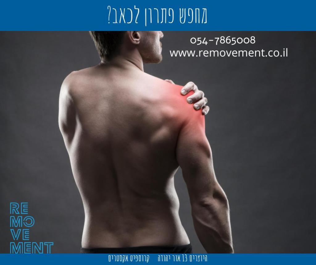 רמובמנט רמובמנט