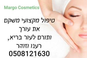 Margo Cosmetics