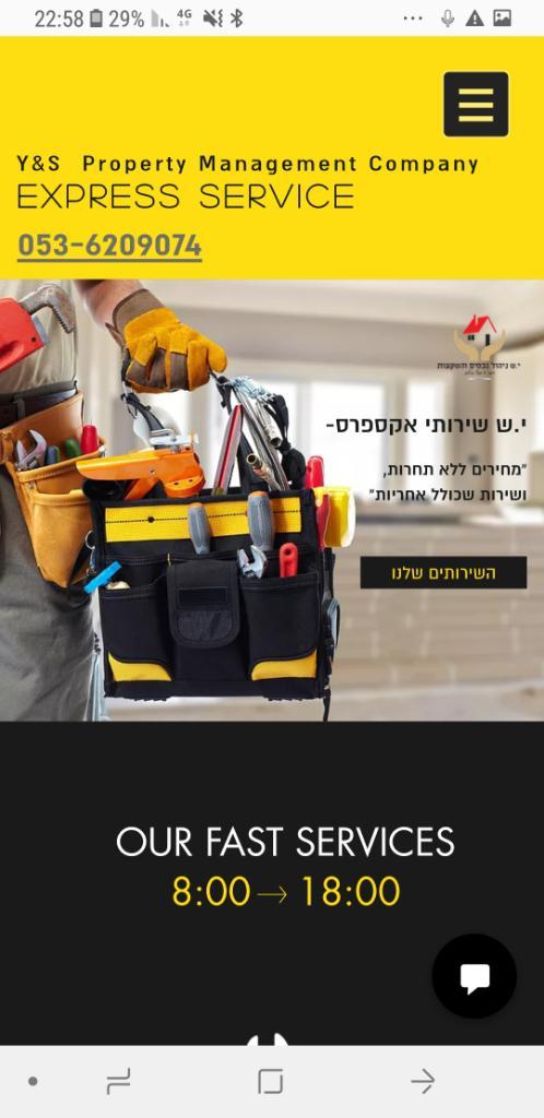 י.ש ניהול נכסים והשקעות י.ש ניהול נכסים והשקעות