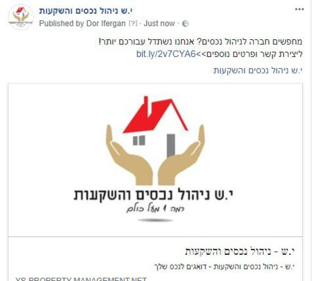 י.ש ניהול נכסים והשקעות י.ש ניהול נכסים והשקעות