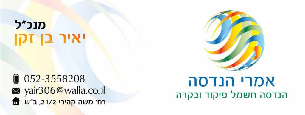 אמרי הנדסה אמרי הנדסה