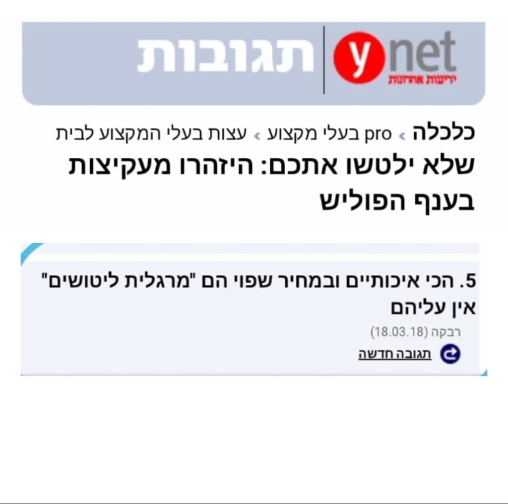 מרגלית ליטושים מרגלית ליטושים