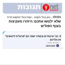 מרגלית ליטושים