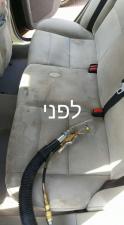 אסף ניקוי סלונים