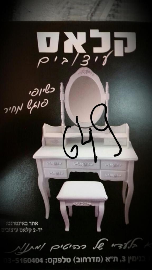 קלאס עיצובים 2002 בעמ קלאס עיצובים 2002 בעמ