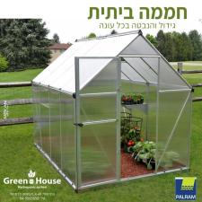 Green house hydroponic
