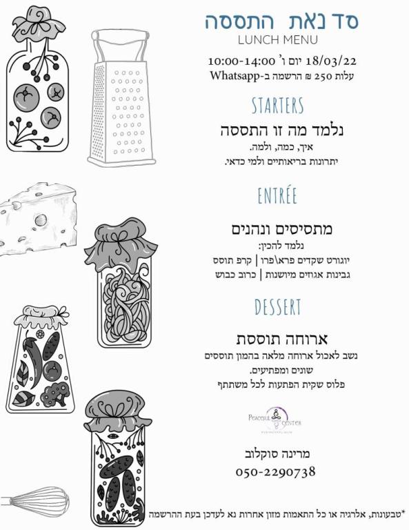 Peaceful Center Peaceful Center