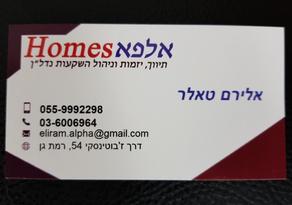 eTALER יועץ השקעות נדלן eTALER יועץ השקעות נדלן