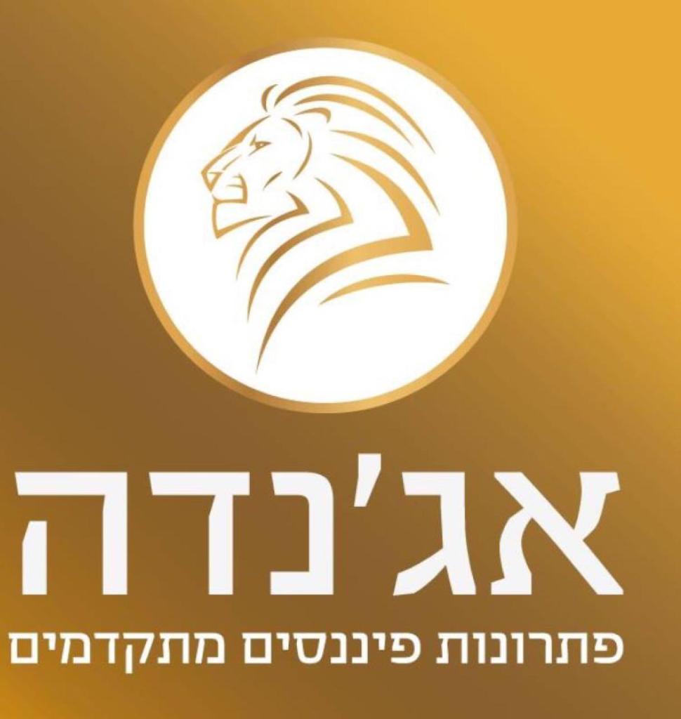 אג'נדה פתרונות פיננסים אג'נדה פתרונות פיננסים