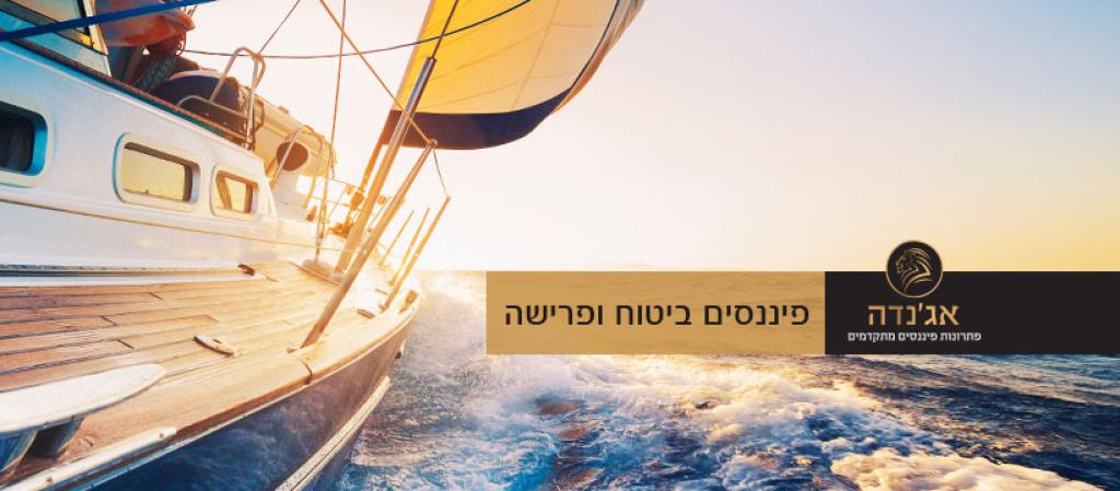 אג'נדה פתרונות פיננסים אג'נדה פתרונות פיננסים