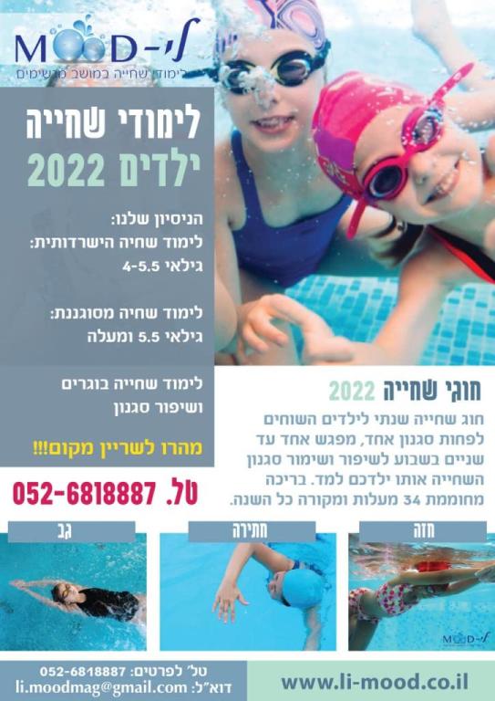 לי MOOD לי MOOD