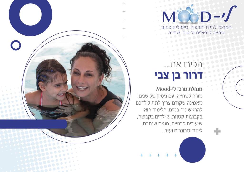 לי MOOD לי MOOD