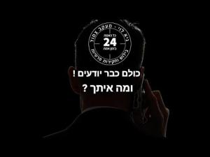 מעקב צמוד בילוש וחקירות פרטיות