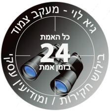 מעקב צמוד בילוש וחקירות פרטיות