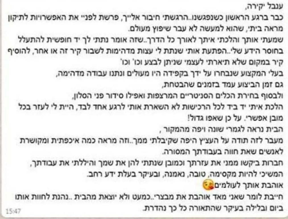 ענבל קרקו עיצוב פנים ופנג שואי ענבל קרקו עיצוב פנים ופנג שואי