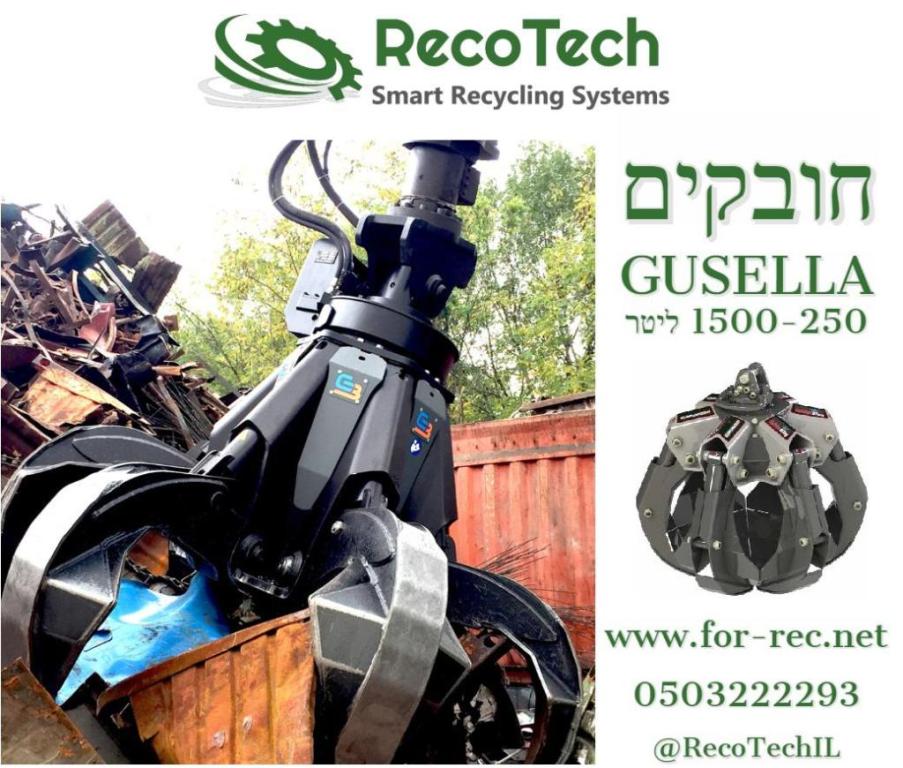 ריקו טק מחזור ריקו טק מחזור