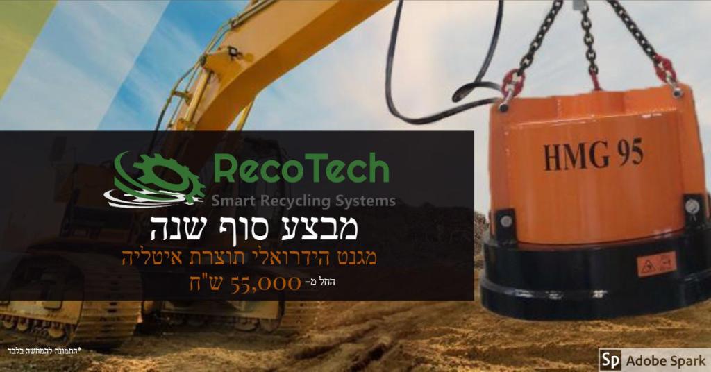 ריקו טק מחזור ריקו טק מחזור