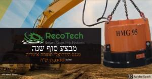 ריקו טק מחזור