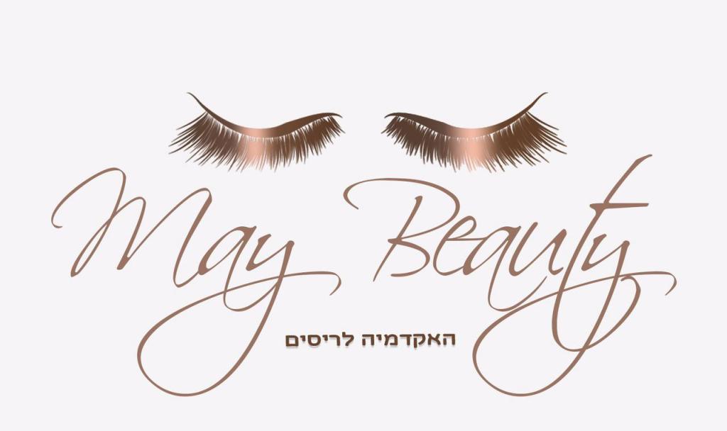 מאי ביוטי מאי ביוטי