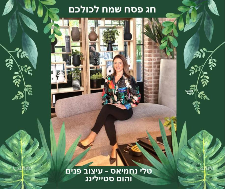 טלי נחמיאס dys עיצוב פנים טלי נחמיאס dys עיצוב פנים