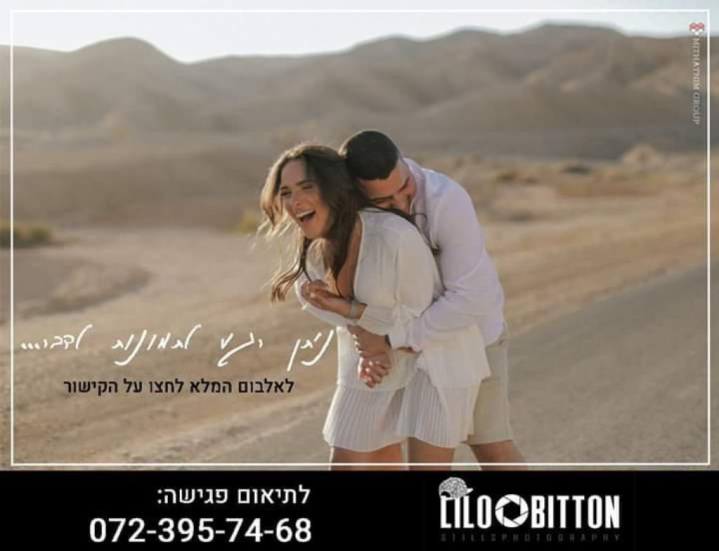 מתחתנים גרופ מתחתנים גרופ