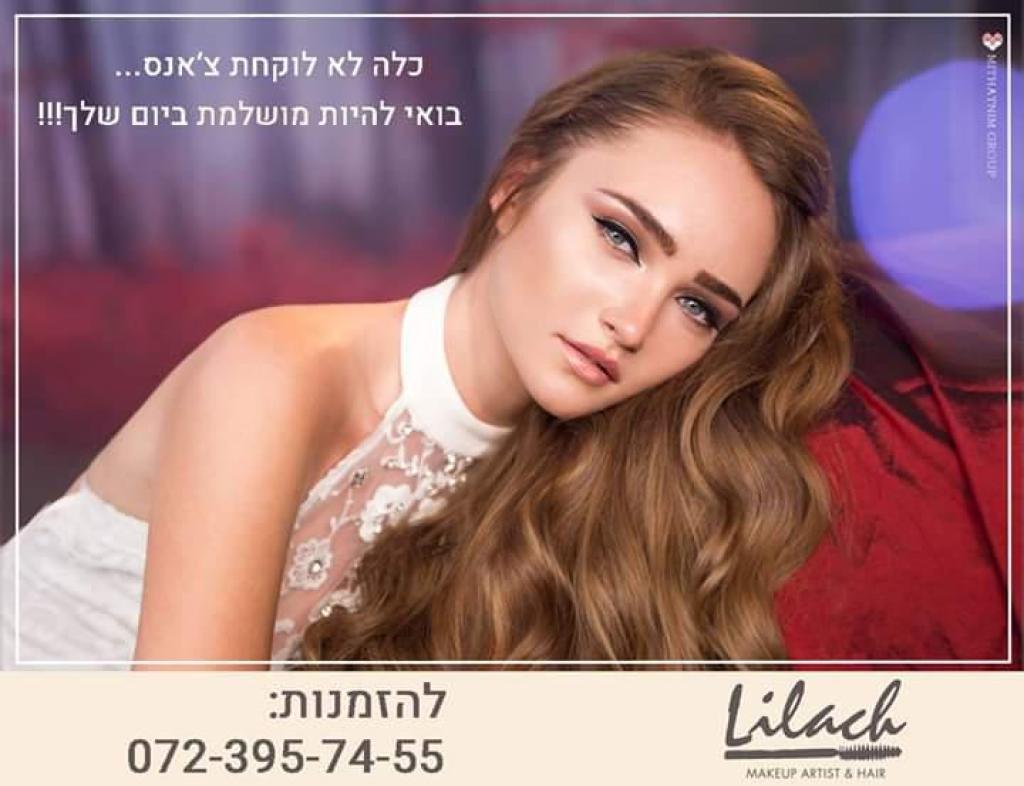 מתחתנים גרופ מתחתנים גרופ