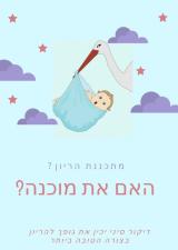 שרית מלול