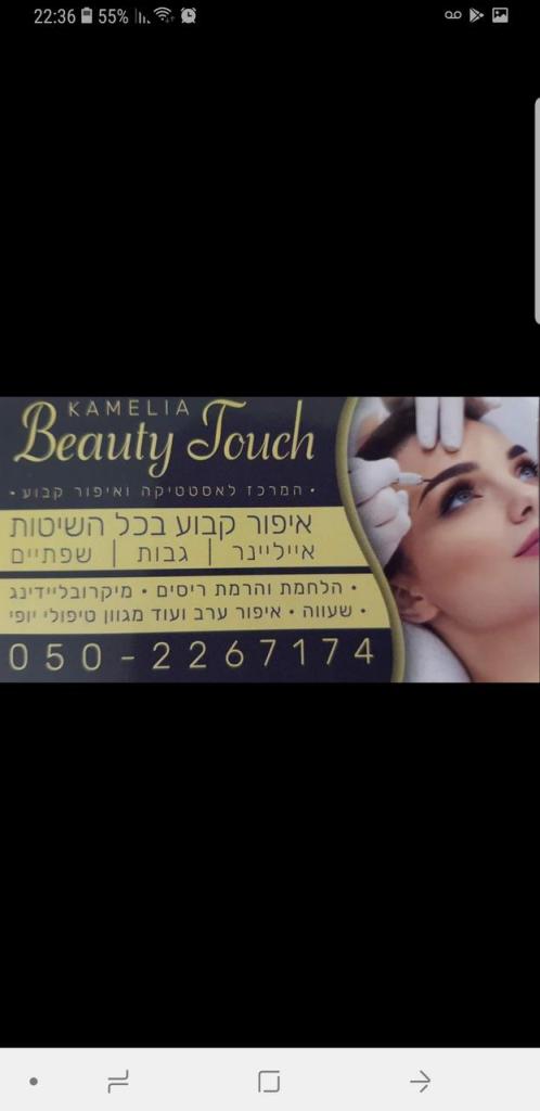 Kamalia beauty touch Kamalia beauty touch