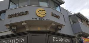 שחר ביו