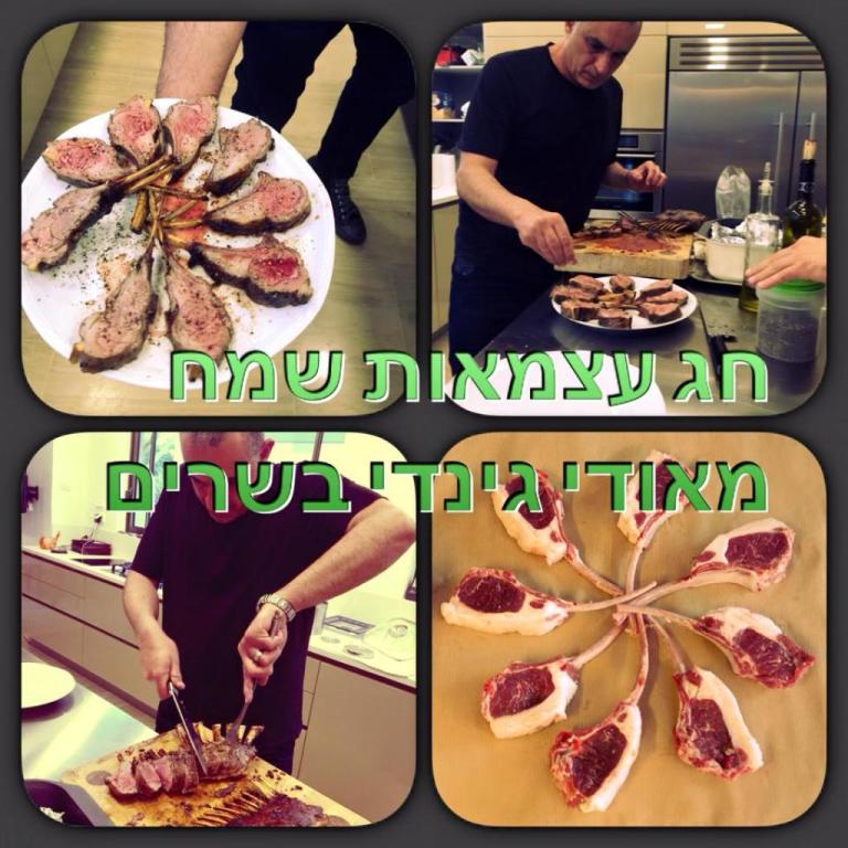 אודי גינדי בשרים אודי גינדי בשרים