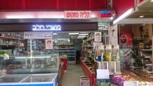 משקאות פינת אור